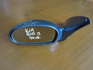 Kia Rio 1999-2002 ηλεκτρικός καθρέπτης αριστερός μπλέ-ραφ