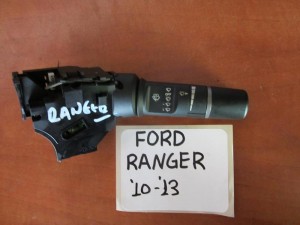 Ford Ranger 2009-2011 διακόπτης υαλοκαθαριστήρων
