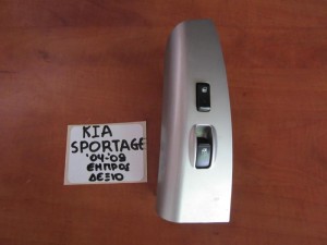 Kia Sportage 2004-2010 διακόπτης παραθύρου εμπρός δεξιός