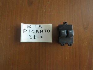 Kia Picanto 2011-2016 αριστερός διακόπτης παράθυρων 2πλός