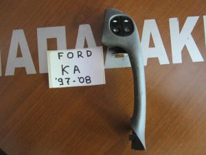 Ford KA 1997-2008 διακόπτης ηλεκτρικός παραθύρων αριστερός 2πλός