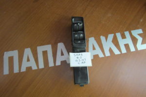 saab-9-3-2003-2007-diakoptis-ilektrikoy-parathyroy-empros-aristeros-4plos  