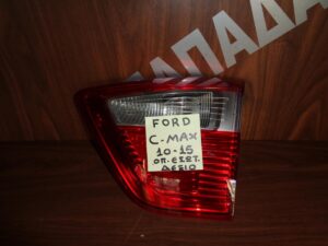 Ford C-Max 2010-2015 φανάρι πίσω δεξί εσωτερικό