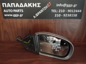 mercedes-e-class-w211-2002-2006-ilektrikos-ilektrikos-anaklinomenos-kathreptis-dexios-asimi-skoyro-13-kalodia-2-fis-fos-asfaleias-spasmeno-flas  